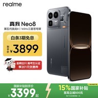 realme手机OPPO 真我Neo8 第五代骁龙8 165Hz高刷屏 AI手机游戏手机智能手机16+1TB灰 国家补贴
