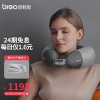 倍轻松（breo）iNeck air2颈部按摩器 颈椎按摩按摩仪 智能充气按摩枕颈椎按摩器 送父母男女友实用生日礼物