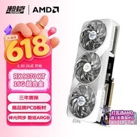 瀚铠(VASTARMOR)AMD RADEON RX 9070 XT 16GB 白色超合金OC ARGB灯效电竞游戏AI显卡畅玩黑神话悟空/阿凡达/魔兽