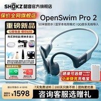 韶音(SHOKZ)【新品首发赠E卡+好礼】OpenSwim Pro 2骨传导蓝牙耳机游泳耳机运动跑步防水AI通话降噪带内存S720 鲸鱼灰 京仓速发 赠QQ音乐会员绿钻+好礼