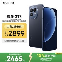 realme手机OPPO 真我GT8  骁龙8至尊版 直屏 拍照手机AI手机游戏手机学生手机国家补贴12+256蓝