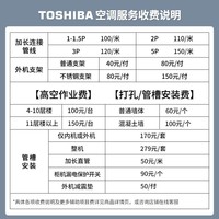 东芝(TOSHIBA)空调 大3匹 新1级能效 省电 变频冷暖纯铜管卧室 壁挂机舒适风RAS-24TKVG1G4-C RAS-24TAVG1G4-C