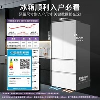 卡萨帝(Casarte)原石518L法式多门冰箱嵌入式MRA PLUS低氧窖藏自动制冰双系统BCD-518WGCFDMGWUU1 517同款国家补贴
