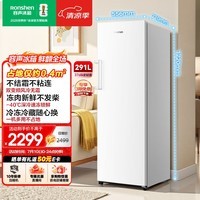 容声大冰象291L立式冰柜小型家用变频一级能效风冷无霜冷藏冷冻两用-40℃深冷BD-291E30LNLAD国家补贴