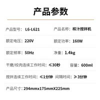 九阳（Joyoung）榨汁料理机榨汁杯多功能易清洗家用搅拌机 打米糊果汁机婴儿辅食机 三杯配置L6-L621