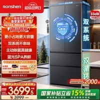 容声507L法式多门冰箱IDP2.0净味双系统法式多门嵌入式家用蓝光SPA养鲜 国家补贴 BCD-507Q30FZLBP法灰