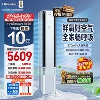海信璀璨空调智新风X5 3匹柜机外机双排纯铜管世界杯定制空调新风语音立柜式KFR-72LW/X5E1-1