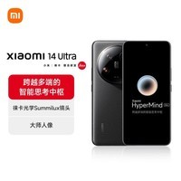 小米Xiaomi 14Ultra 徕卡光学Summilux镜头 大师人像 双向卫星通信 第三代骁龙8 16+1T 黑色 5g手机