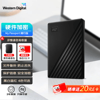 西部数据(WD)移动硬盘 My Passport随行版 2.5英寸机械移动硬盘 手机电脑外接 【随行版】黑色|硬件加密 兼容Mac 2TB