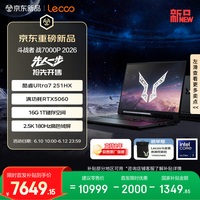 来酷(Lecoo)斗战者战7000P 2026电竞游戏笔记本电脑(Ultra7 251HX 16G1T RTX5060 2.5K 180Hz)国补 享联想服务