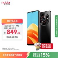 努比亚（nubia）小牛  6GB+512GB 玄采 一亿像素高清主摄 5000mAh大电池 5G拍照中兴手机 国家补贴