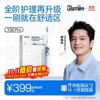usmile笑容加智能电动牙刷  AI智能化新动力大摆幅 Y30Pro极光蓝  新婚情侣送男友女友 七夕礼物