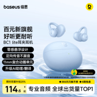 倍思【2026最新款】BC1 lite蓝牙耳机耳夹式开放式不入耳运动通话长续航挂耳金榜星海蓝