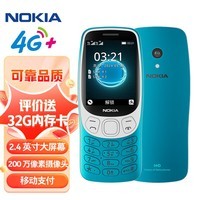 诺基亚(NOKIA)3210 4G 移动联通电信广电全网通 2.4英寸双卡双待 直板按键学生功能机备用手机 蓝色