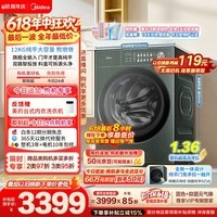 美的(Midea)熊墩墩滚筒洗衣机全自动单洗 12KG纯平大容量 MG12F2 长效筒抑菌 以旧换新 补贴 自营