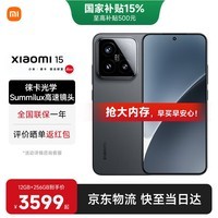 小米15 国家补贴 新品5G小米手机 黑色 16G+512G 【官方标配】