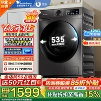 小天鹅(LittleSwan)洗衣机滚筒全自动12KG大容量变频带烘干洗烘一体 一级能效 节能省电除螨洗蒸汽消毒洗 纯平自由嵌 滚筒单洗 超薄+节能省时洗|智控V098WDT