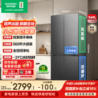 容声超值560L十字双系统大容量四开门家用冰箱一级能效风冷无霜灰国家补贴 SR-560D30CNLBD-KZ51灰