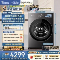 小天鹅(LittleSwan)小乌梅5.0跨代机皇 滚筒洗衣机全自动家用 10KG纯平全嵌 TG10EK60 1.36洗净比 以旧换新 京东自营