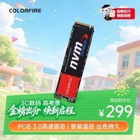 七彩虹(Colorful)256GB SSD固态硬盘 M.2接口(NVMe协议) CN600系列PCIe 3.0 x4 openclaw兼容