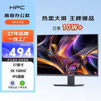 HPC27英寸2K显示器100Hz高清IPS技术 99%sRGB广色域 低蓝光 微边框可壁挂 办公家用电脑显示屏HP27QI