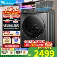 小天鹅（LittleSwan） 【新款】628Air滚筒洗衣机全自动家用10KG水魔方纯平自由嵌净屑除毛净高温筒自洁内衣洗一级能效  新款628Air+高能水魔方+高洗净比 滚筒单洗