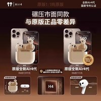 华强北爆款【不入耳更舒适丨Air4顶配】蓝牙耳机适用苹果安卓无线降噪版游戏苹果17半入耳式ios新品排名前十 杜比音效·纯享版丨华强北顶配 【官同顶配】物理降噪+超长续航