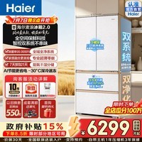 海尔(Haier)【麦浪2.0】560L法式多门冰箱全空间保鲜科技双系统双净化超薄零嵌入式干湿分储家用AI节能电冰箱 BCD-560WGHFD1BWLU1
