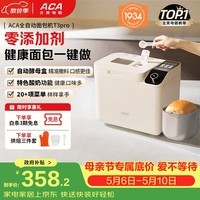 北美电器面包机全自动一体机 家用烤面包机和面机 可预约 智能撒料 高成功率 彩色触屏 T3pro