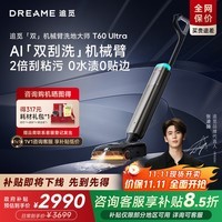 追觅T60Ultra洗地机【咨询享优惠】9.85cm超薄双机械臂洗拖吸拖一体机自动清洗家用拖扫地机吸尘器速干 【咨询享大额优惠】T60Ultra