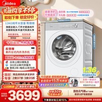 美的(Midea)熊墩墩滚筒洗衣机全自动洗烘一体机 1.36洗净比 12KG纯平大容量 MD12F1换新补贴 自营