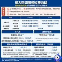 格力空调 AI节能王子Pro 大1匹 AI省电舒适风不吹人【冷静王升级】纯铜管国家补贴 KFR-26GW/NhLb1BAj