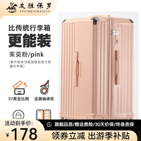 友胜保罗行李箱拉杆箱20寸登机箱30寸大容量旅行箱26寸多功能密码箱 茱萸粉【手机支架+杯架+充电】 24英寸 【行李箱黄金尺寸】