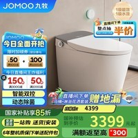 九牧（JOMOO）零压限制智能马桶旋风魔力泡双控翻盖坐便器ZS710J 305坑距
