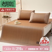 老席匠芫藤席凉席双人单席150*200【可折叠】