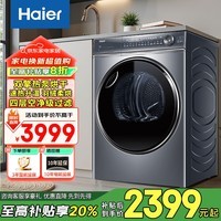 海尔（Haier）烘干机云溪176/376家用10KG双擎热泵干衣机养护空气洗 一键智烘 羊毛烘超声波雾化除菌螨以旧换新 176XS双擎热泵+舒展烘干+四层过滤