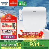 松下（Panasonic）即热智能便盖智能温控柔光夜灯电动马桶圈P11+(DL-PT11+CWS)