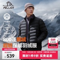 伯希和(Pelliot)【经典2.0】排骨羽绒服男女800蓬鹅绒轻薄冲锋衣内胆冬季棉衣外套 曜石黑【男款】 S