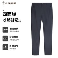 才子（TRIES）休闲裤男2025年夏季新款四面弹纯色百搭直筒裤商务职场西装裤 深蓝色 31 80cm