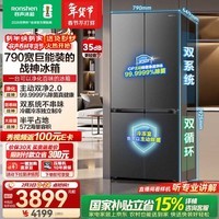 容声【526升级款】战神572L十字门冰箱大容量双系统超薄零嵌入式一级能效无霜BCD-572N40CQLAD国家补贴