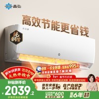 格力出品 晶弘空调 小凉神 1.5匹 新一级能效变频 纯铜管卧室省电挂机 国家补贴 KFR-35GW/JHFNhAa1Bj