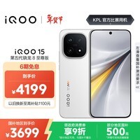 iQOO 15 12GB+256GB传奇版 第五代骁龙8至尊版 2K 三星珠峰屏 国家补贴 iqoo15游戏电竞手机