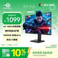 泰坦军团27英寸4K原生160Hz FastIPS广色域硬件低蓝光HDR400 1ms旋转升降10Bit专业电竞显示器P2710V节能版