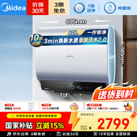 美的（Midea）玲珑系列UDProS/UDplus/UDpro/UD10max超薄双胆扁桶3300W速热 【国家补贴】60升/80升电热水器 60L 3300W 活水2. 0 一拧即净UD10Pro 免换镁棒