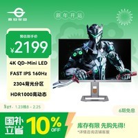 泰坦军团27英寸2304分区 MiniLED 4K 160Hz 内置音箱 Type-C 65W HDR1000广色域游戏电竞显示器 P27A6V-PRO