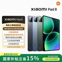 小米(MI) 小米平板8【国家补贴】11.2英寸 3.2K 超清护眼屏 第四代骁龙8s 澎湃OS3 8+256G 黑色