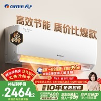 格力空调 天仪 1.5匹 新一级能效变频 纯铜管卧室节能省电挂机 国家补贴KFR-35GW/(35504)FNhAa-B1