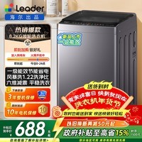海尔(Haier)波轮洗衣机8公斤一级能效直驱变频全自动家用小型洗衣机大神童节能省电洗脱一体桶自洁 以旧换新 统帅20 波轮 8.2kg 除螨洗+风暴洗高1.22洗净