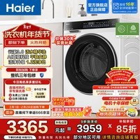 海尔（Haier）云溪3.0全自动滚筒洗衣机 10KG家用大容量 直驱精华洗智能投放 1.2高洗净比 换新补贴 582W 滚筒