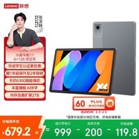 联想平板小新Pad 11 英寸 2.5K高清护眼大屏 90Hz高刷 娱乐影音AI学习平板 6+128GWIFI 灰